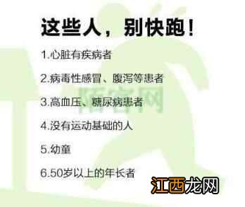 9个最容易被忽视的跑步知识，喜欢跑步的妹子们注意！