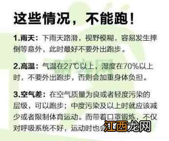 9个最容易被忽视的跑步知识，喜欢跑步的妹子们注意！