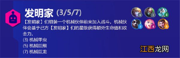 s6.5版本新增羁绊效果以及装备汇总 金铲铲之战霓虹之夜羁绊大全