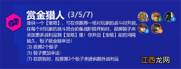 s6.5版本新增羁绊效果以及装备汇总 金铲铲之战霓虹之夜羁绊大全