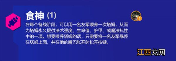 s6.5版本新增羁绊效果以及装备汇总 金铲铲之战霓虹之夜羁绊大全