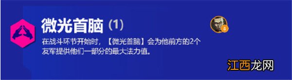 s6.5版本新增羁绊效果以及装备汇总 金铲铲之战霓虹之夜羁绊大全