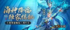 海神武魂魂环搭配攻略 斗罗大陆h5海神武魂什么时候能用