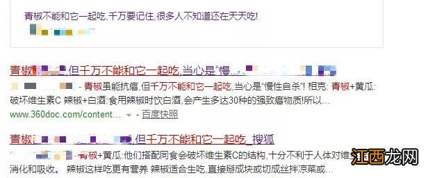 甜椒不能同什么一起吃？甜椒不可以和哪些一起吃，详细讲解，不懂来