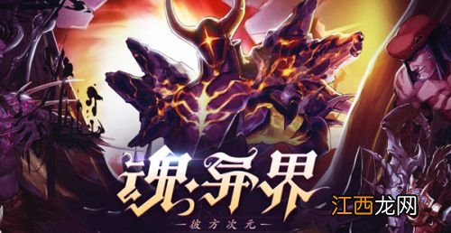 魂异界最强蜥蜴皮革肩甲一览 DNF魂异界装备推荐