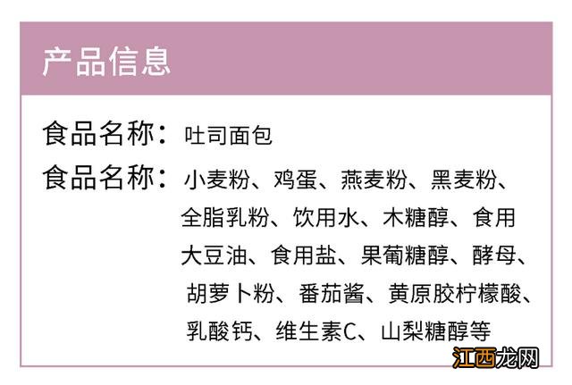 什么面包营养健康？面包的营养构成，这篇文章讲清楚了