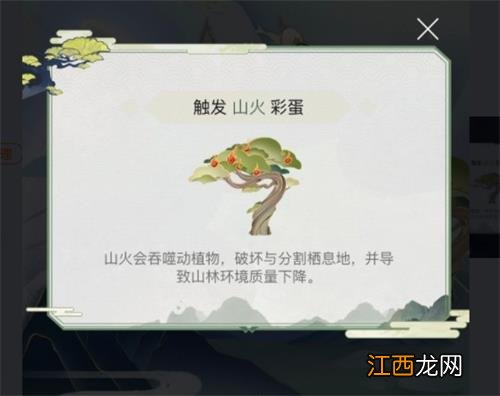 阴阳师浮世山岳录彩蛋位置 阴阳师浮世山岳录活动攻略