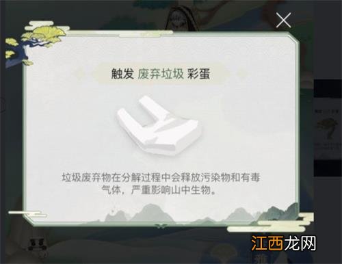 阴阳师浮世山岳录彩蛋位置 阴阳师浮世山岳录活动攻略