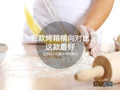 烤箱没有烤网怎么办？烤箱烤网尺寸小了怎么办，今天才知道！