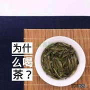 喝茶养生 六大茶要对应这9种体质 喝错影响健康