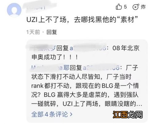 雪藏UZI连狗黑都看不下去了 BLG变身KBLG战队