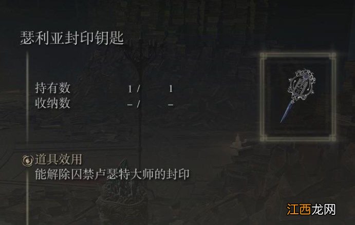 魔法老师任务怎么做 艾尔登法环魔法老师瑟濂支线攻略