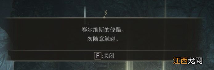 魔法老师任务怎么做 艾尔登法环魔法老师瑟濂支线攻略