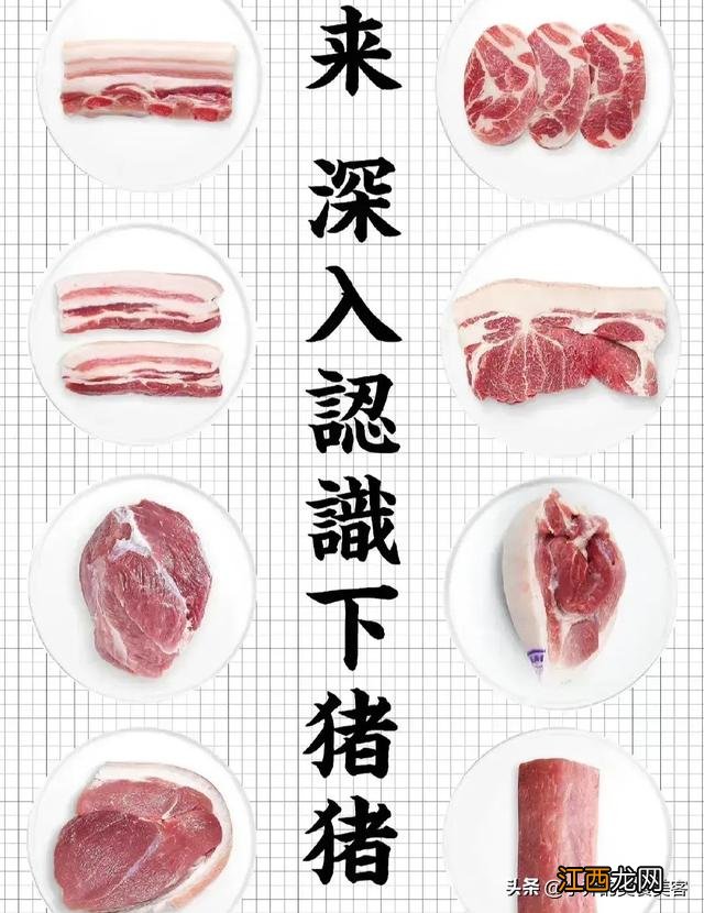 一号肉是什么？一号肉是猪什么部位的肉，实话告诉你