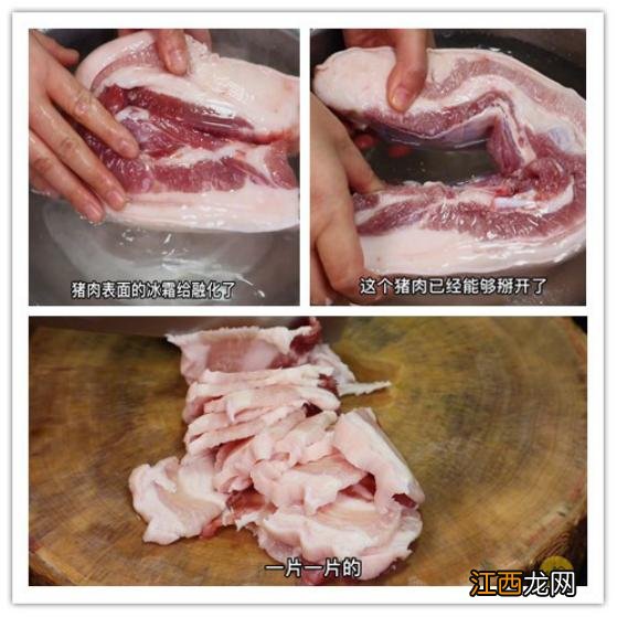 冻肉怎么切一块下来？如何快速切冻肉技巧，告诉您答案