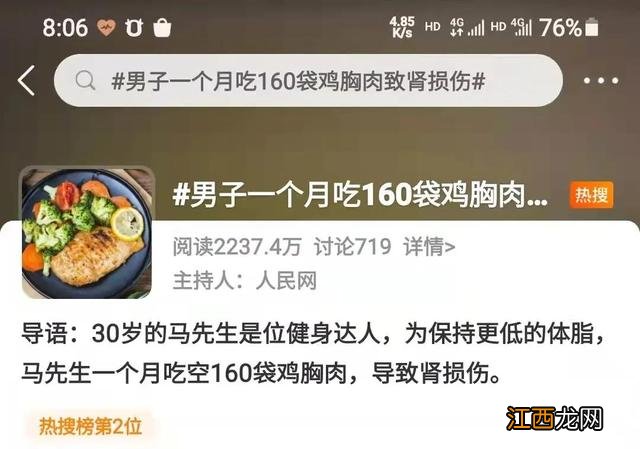 吃鸡胸肉有什么好处呢？长期吃鸡胸肉危害，提前了解一下