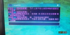 wow神秘的温室任务接取位置以及方法分享 魔兽世界神秘的温室任务怎么接