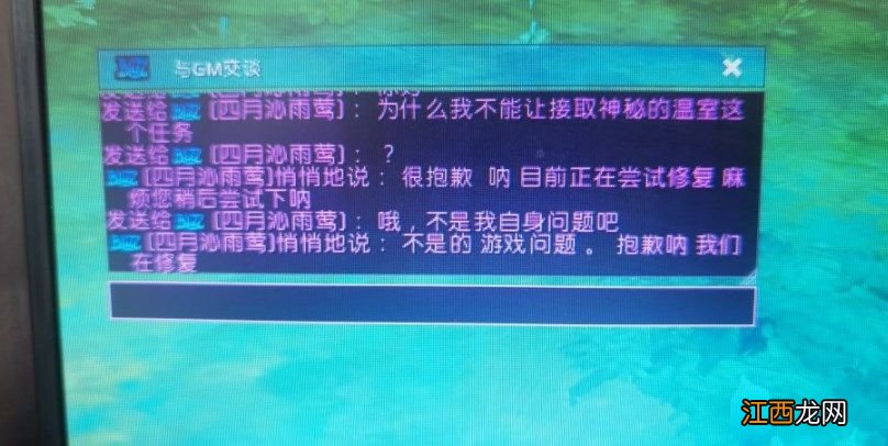 wow神秘的温室任务接取位置以及方法分享 魔兽世界神秘的温室任务怎么接