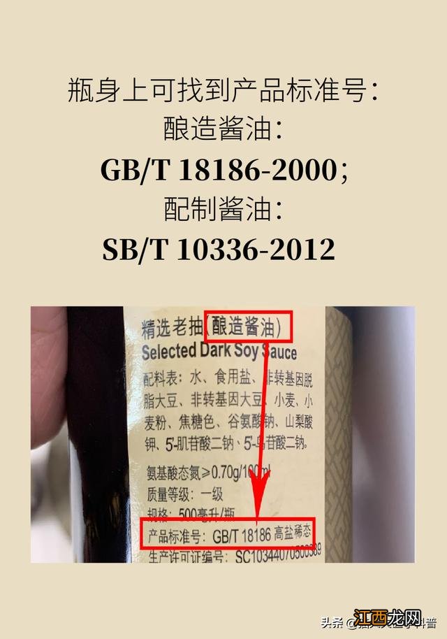 吃面用什么酱油比较好？吃面酱油怎么选，读了这篇文章，太赞了