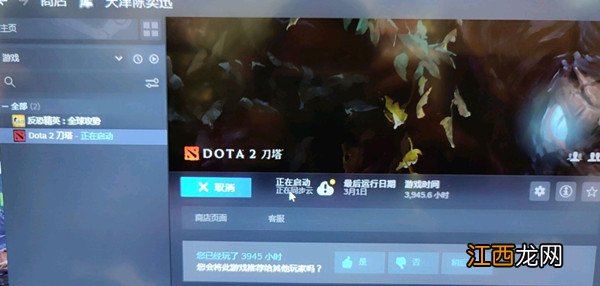 正在同步云意思介绍 dota2正在同步云是什么意思