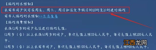 清明节未成年防沉迷时间介绍 王者荣耀清明节能玩多久2022