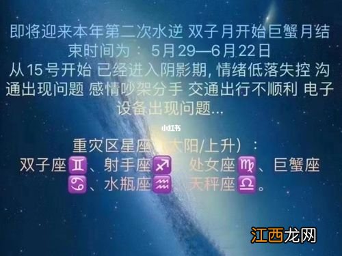 最近有点犯水逆怎么办 天秤座2021年三次水逆，2021年天秤座水逆期