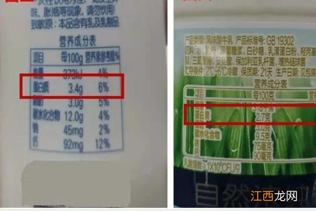 生牛乳纯酸奶？什么酸奶比较稀，这个可以有