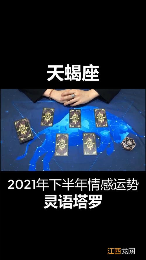 天蝎座今日运程每日运势 天蝎座每日星座运势，天蝎座女2022年真爱出现