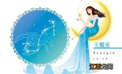 天蝎座今日运程每日运势 天蝎座每日星座运势，天蝎座女2022年真爱出现