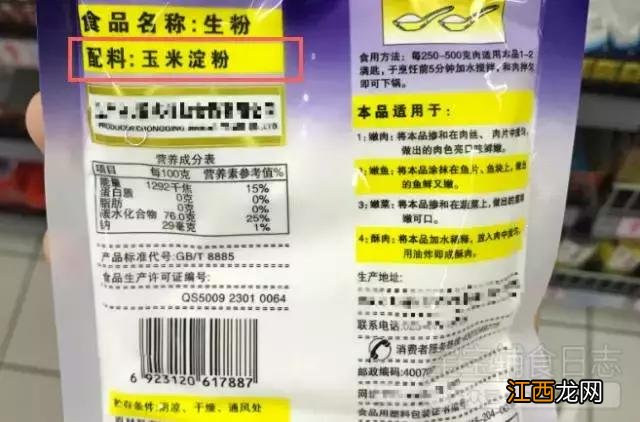 玉米烙玉米淀粉可以用什么代替？玉米烙的淀粉可以用地瓜粉代替吗，此文讲得一清二楚