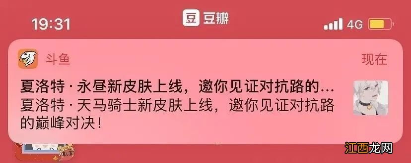 夏洛特永昼皮肤什么时候出 王者荣耀夏洛特新皮肤多少钱