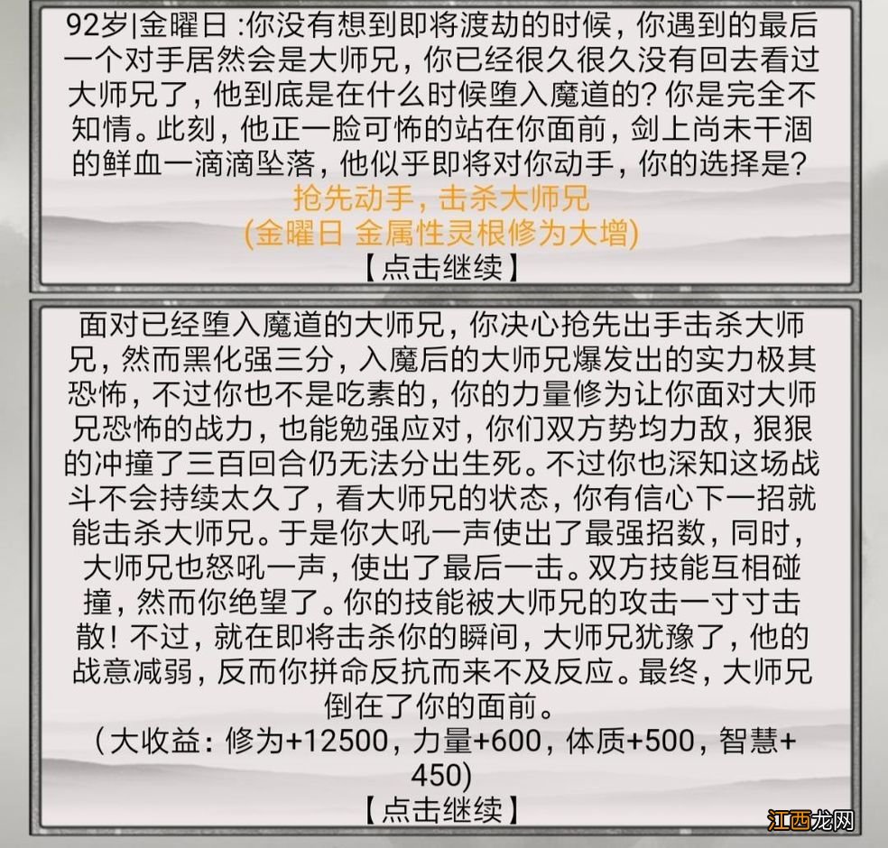 新手入门技巧分享 混搭修仙攻略大全