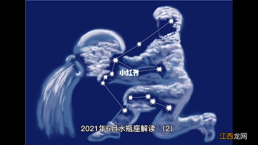 水瓶座7月运势2021年 水瓶座七月运势2021年，2021年9月7日水瓶座女运势