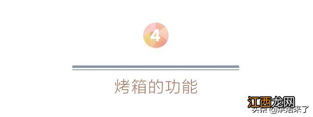 烘焙烤箱什么样的比较好？专业烘焙烤箱用哪种，这太重要了，快看