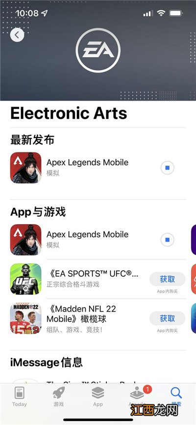 apex手游ios开放地区详解 apex手游ios在什么地方个地区