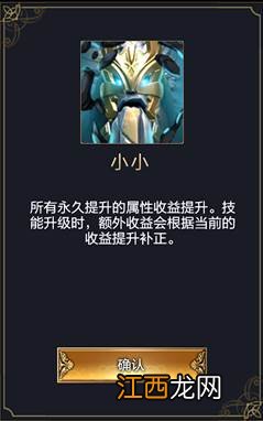 dota2守卫雅典娜冥王篇天赋大全 dota2守卫雅典娜冥王篇天赋大全