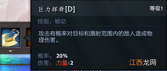 dota2守卫雅典娜冥王篇技能大全 dota2守卫雅典娜冥王篇技能大全