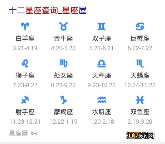 8月18日是什么星座 八月至九月是处女座吗，农历八月30是什么星座