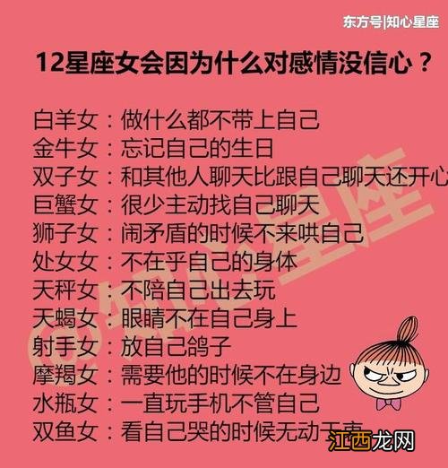 处女座女生冷战高手