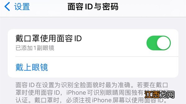 15.4更新功能说明 ios15.4正式版更新内容汇总