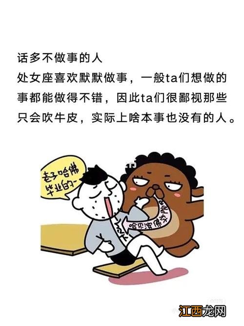 巨蟹座最烦什么样的人 处女座最讨厌什么样人，双鱼座最讨厌什么样的人