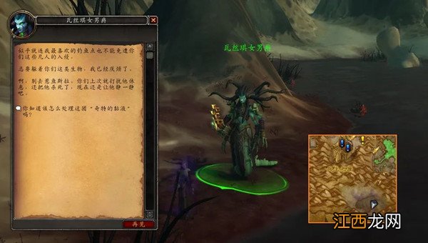 WOW深星元水母坐骑获取方法详解 魔兽世界9.2水母坐骑怎么获得