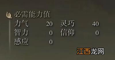 艾尔登法环古兰桑克斯的雷电属性 艾尔登法环古兰桑克斯的雷电属性