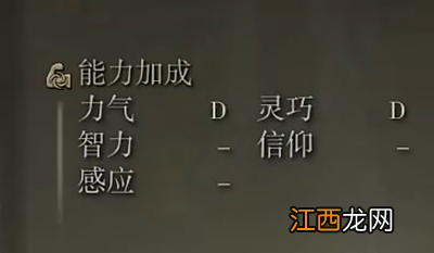 艾尔登法环古兰桑克斯的雷电属性 艾尔登法环古兰桑克斯的雷电属性