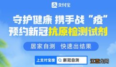 抗原检测功能使用教程-教程 支付宝抗原检测在什么地方预约