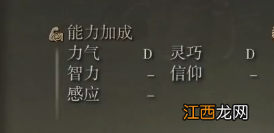 艾尔登法环晨星锤属性 艾尔登法环晨星锤属性