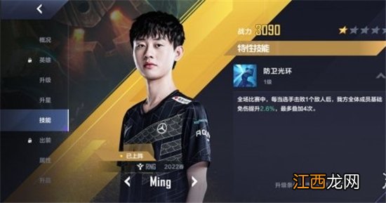 英雄联盟电竞经理最强阵容搭配 英雄联盟电竞经理最强阵容搭配