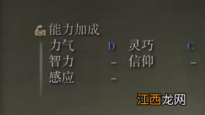 艾尔登法环猎犬长牙属性 艾尔登法环猎犬长牙属性