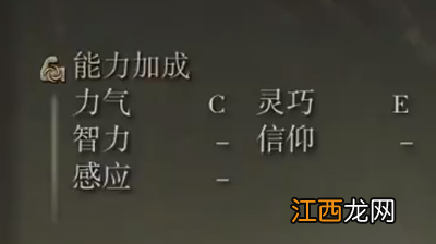 艾尔登法环锈蚀船锚属性 艾尔登法环锈蚀船锚属性