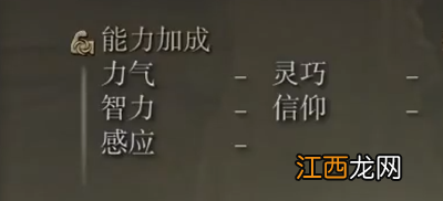 艾尔登法环克雷普的黑键属性 艾尔登法环克雷普的黑键属性